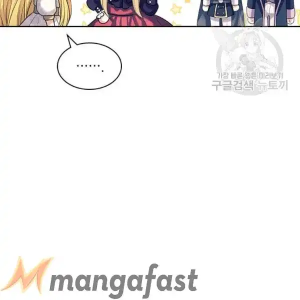 Sincerely: I Became a Duke's Maid Chapter 81 23